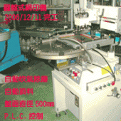 圓盤式網印機 / 專印SD卡,MP3等 3C產品