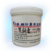 暫凝膏