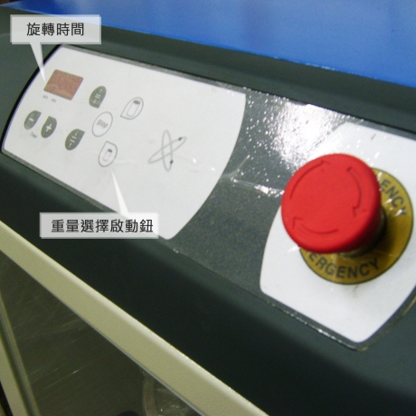 自動旋轉攪拌機_按鍵JPG