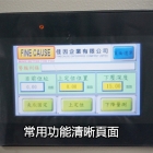 FC-PHT-7