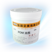 POM油墨