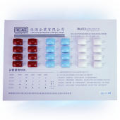 膠頭硬度卡(免費索取)