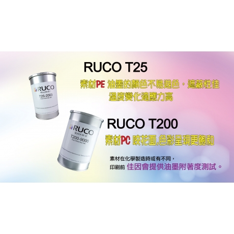 0-油墨推薦2