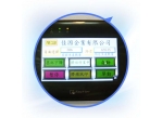 觸控新時代 - 觸控型移印機 / 網印機