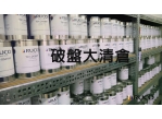 RUCO油墨-破盤大清倉