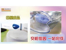 佳因企業-濾水壺PP、ABS材質印刷