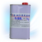 Extra-Slow Evaporating Solvent