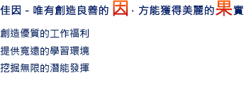 佳因