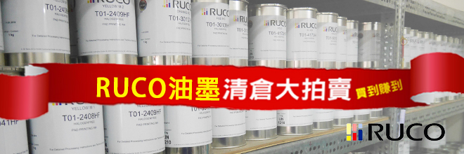 Ruco big sale